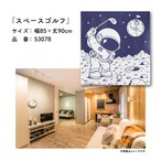 【受注生産】のれん ゴルフ スペースゴルフ 85×90cm 53078