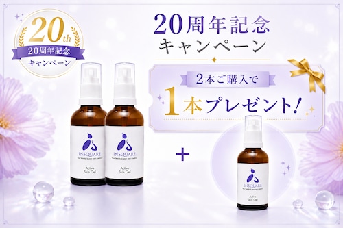 【20周年記念】アクティブスキンジェル２＋１