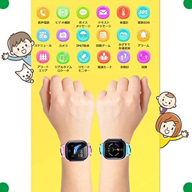 Jpcs Qishuo Gps 防水 キッズスマートウォッチ 多機能 腕時計 子供 スマートブレスレット 4g 通話 男の子 女の子 プレゼント Japan Classic Store