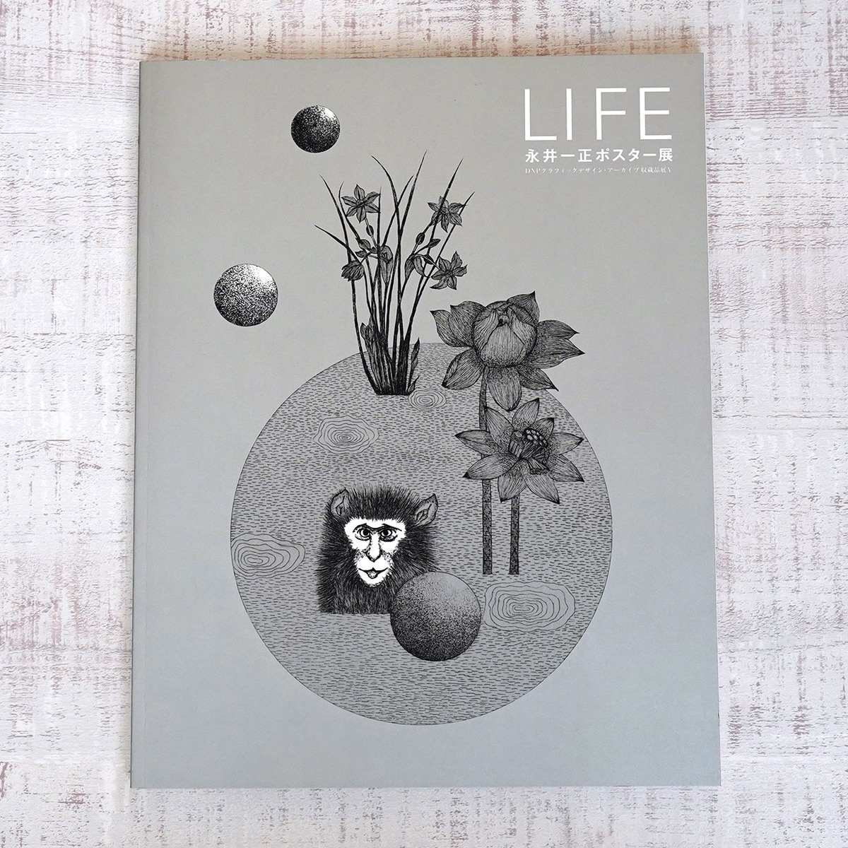 LIFE 永井一正 ポスター展 | タイムカプセル