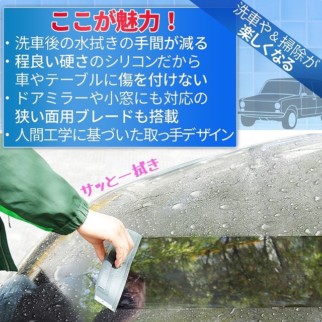 水切り ブレード シリコン 程よい硬さ 洗車後に 車 カー用品 ガラス ボディ 水滴 除去 拭き取り 洗車 ハンディ Mizublade Palone 水切り ブレード シリコン 程よい硬さ 洗車後に 車 カー用品 ガラス ボディ 水滴 除去 拭き取り 洗車 ハンディ Mizublade Palone