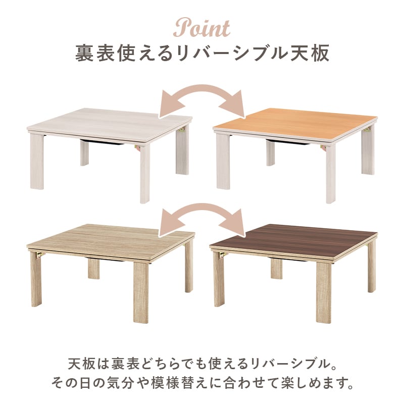 【完成品】折れ脚カジュアルコタツ＋うす掛け布団 2点セット 天板リバーシブル こたつ2種x掛け布団3種 幅75cm