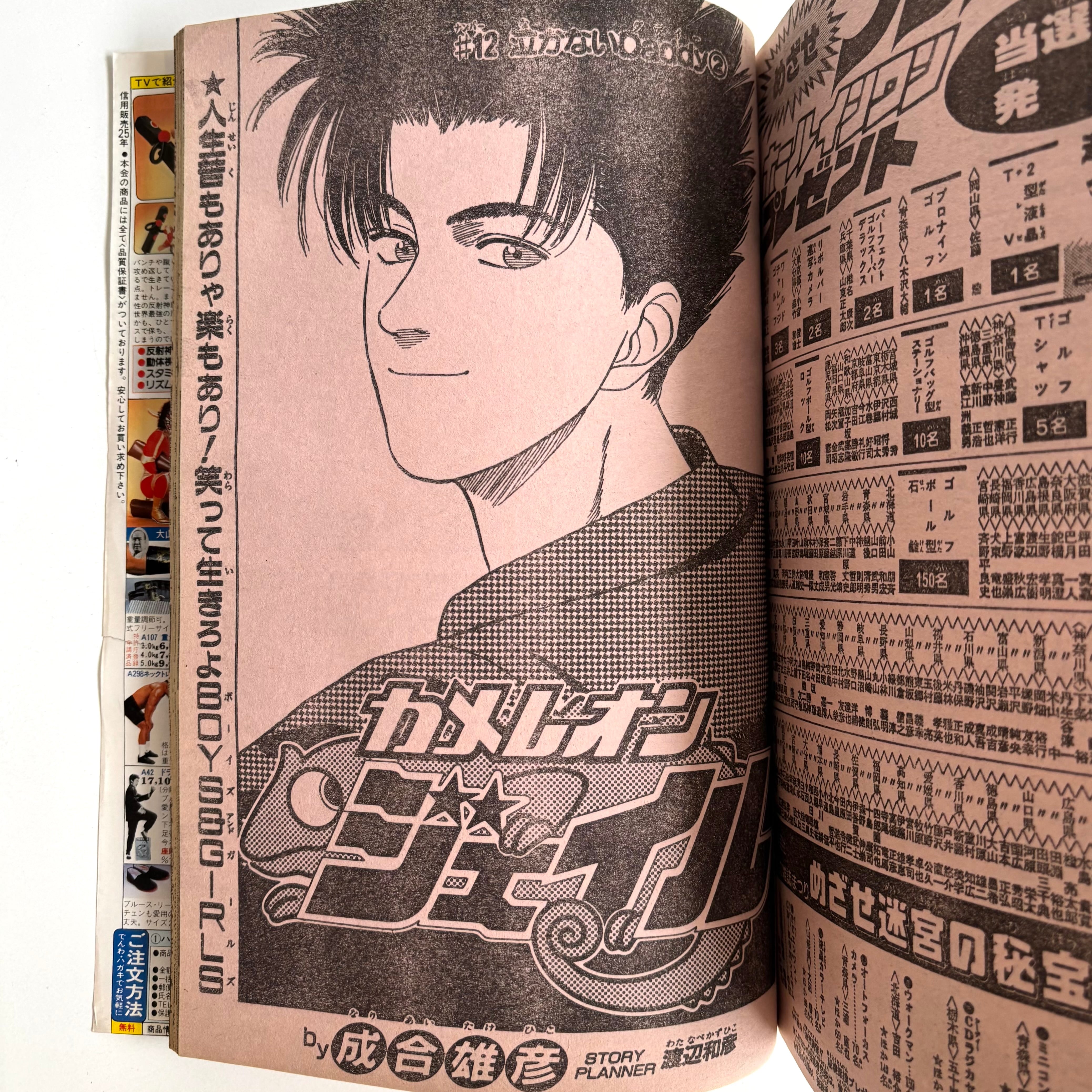 週刊少年ジャンプ 1989年 44号 集英社 鳥山明 冨樫義博 井上雄彦 掲載