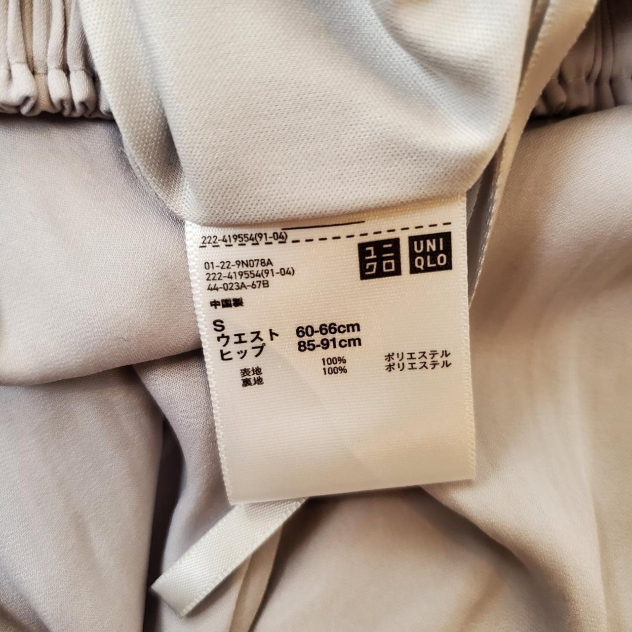 【USED】ユニクロ ロングスカート Sサイズ 　美品