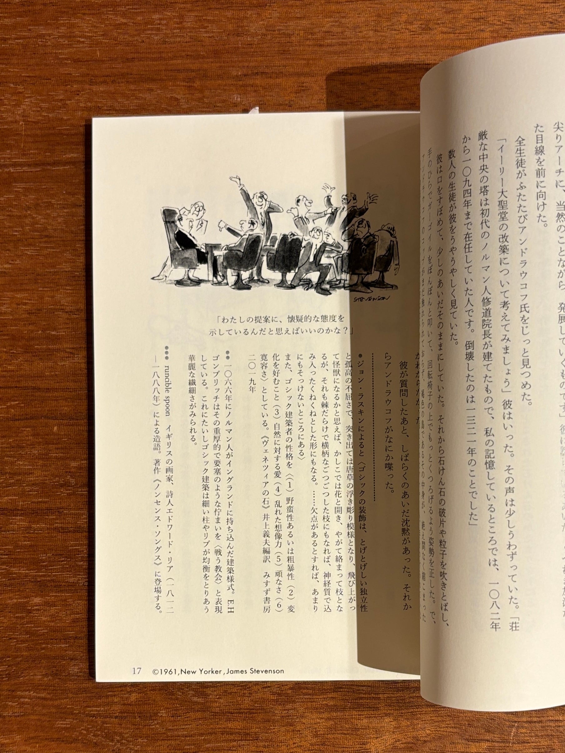 小堀由希岐『 翻訳とユーモア 遠くのボート vol.2不一致』 | 本屋B&B