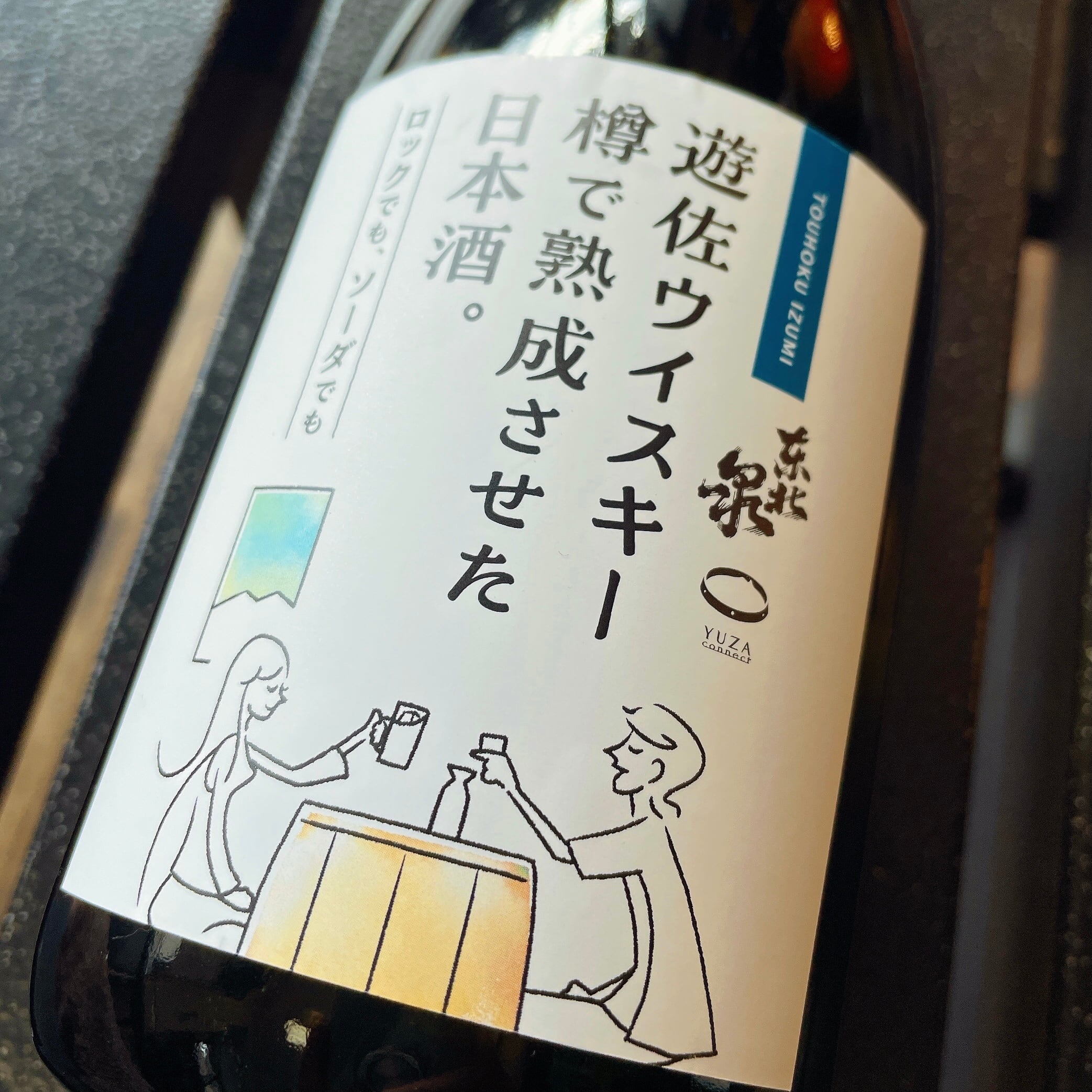 遊佐コネクト 東北泉 純米吟醸 720ml | 萬来屋酒店