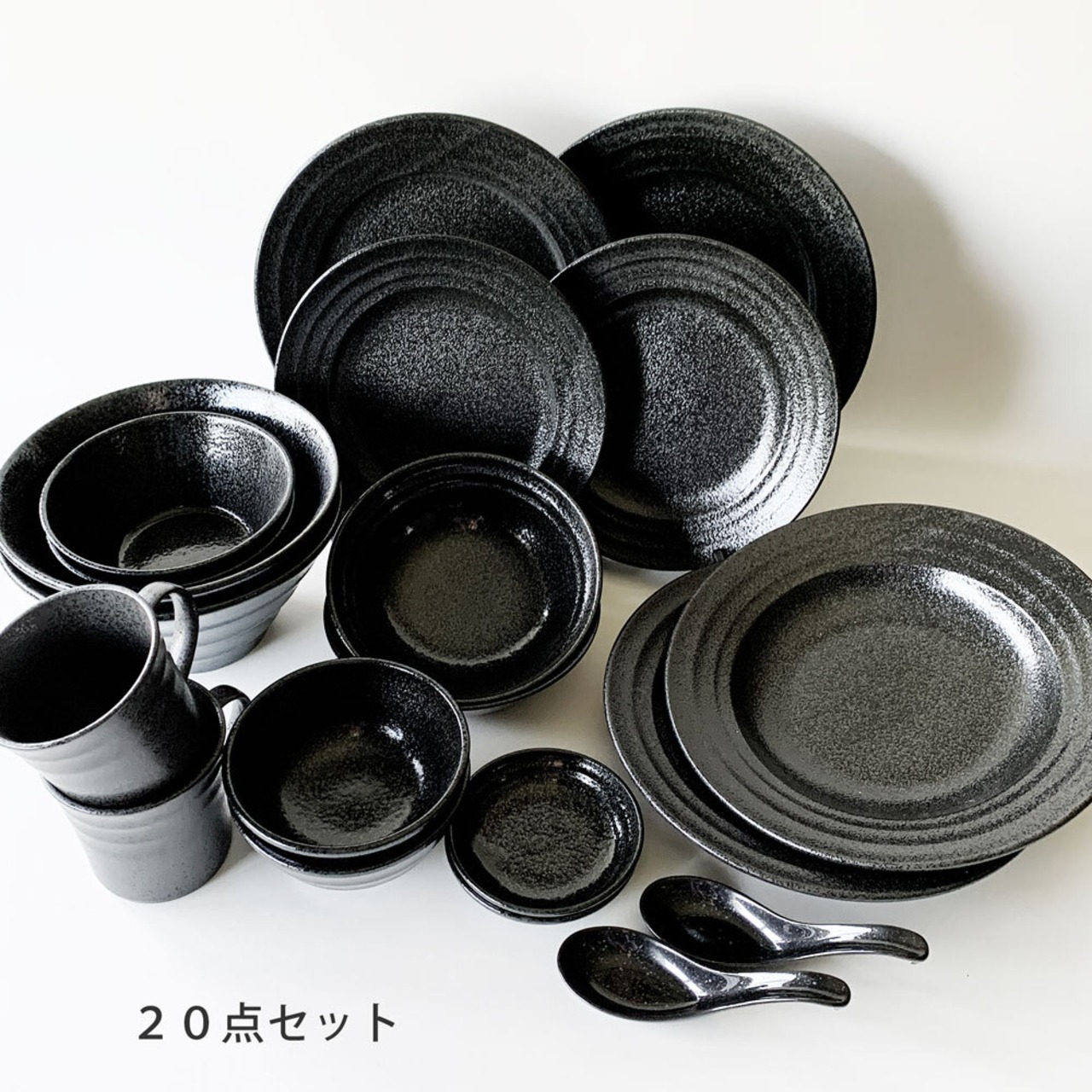 食器セット 黒い食器 20点セット 2人用