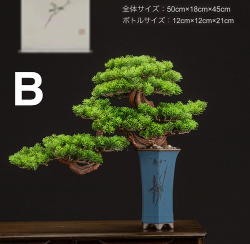 人工松盆栽 置物 フェイクグリーン 鉢植え装飾品 リビング・ホテル・玄関用インテリア