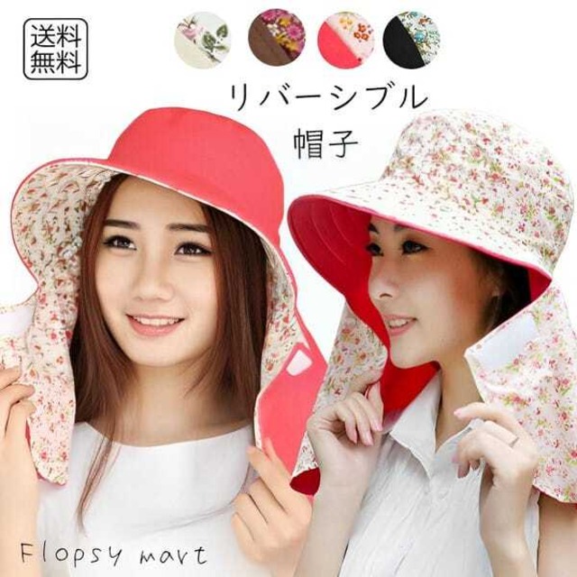 予約 帽子 花柄 リバーシブル 日よけ帽子 レディースハット UVカット 紫外線対策 つば広 涼しい 軽量 折りたたみ可能 コンパクト 携帯便利 リバーシブルハット 2WAY仕様 ガーデニング ハイキング アウトドア 母の日 プレゼント mp-004