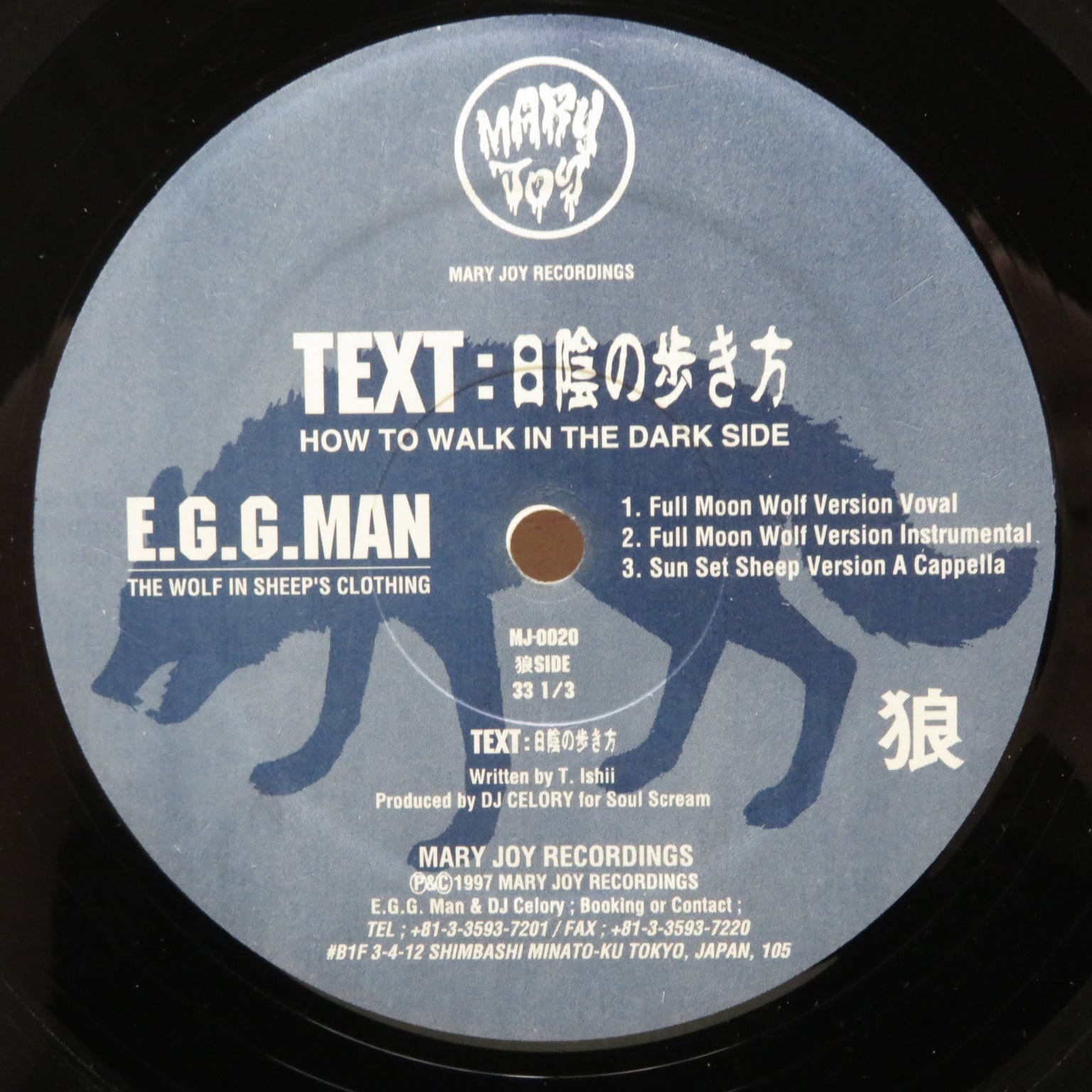 E.G.G. Man / Text: 日陰の歩き方 = Text: How To Walk In The Dark Side [MJ-0020] - 画像4