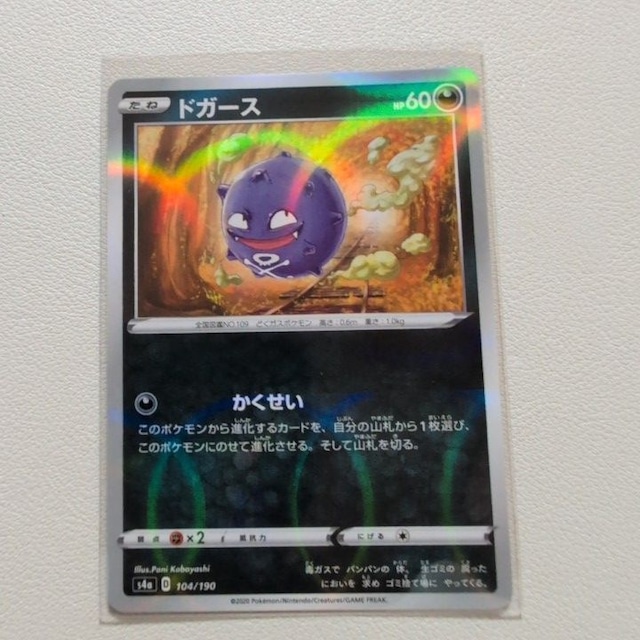 ドガース 技名1:かくせい【s4a.NP.あくタイプ.シングルカード.ポケカ】