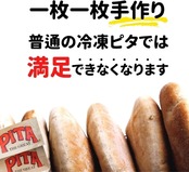 ピタザグレート 手作り ピタパン 2枚入 【冷凍】ビーガン 無添加 ピタブレッド ピタポケット PITA THE GREAT Pita Bread Normal size ×2 pc (4袋)