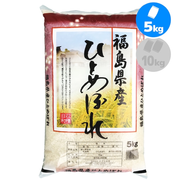 令和５年産 福島県会津産 ひとめぼれ 10㎏（5kg×2）