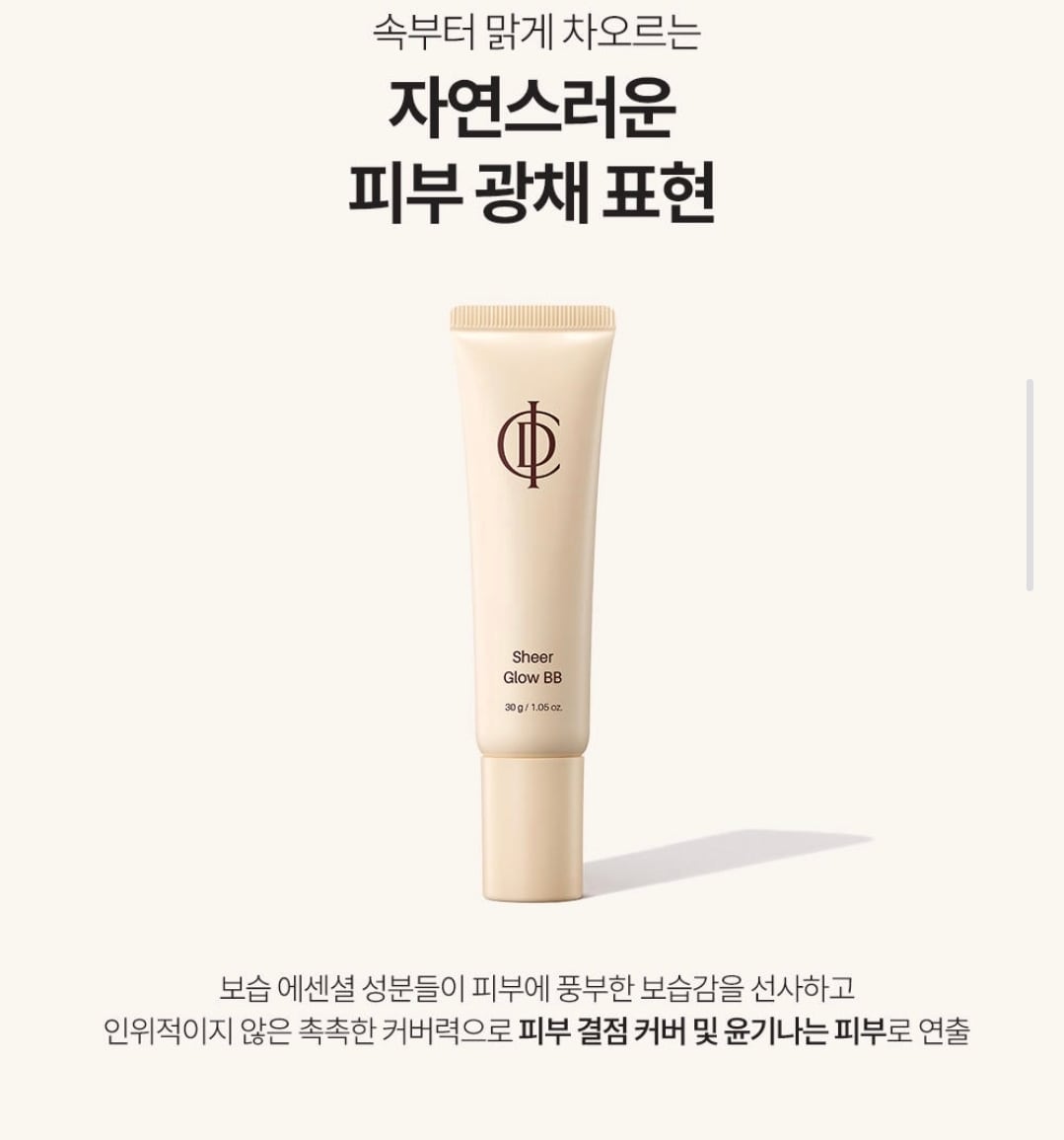 ICD Beauty SHEER GLOW BB (ICD ビューティーシアーグロウBB クリーム