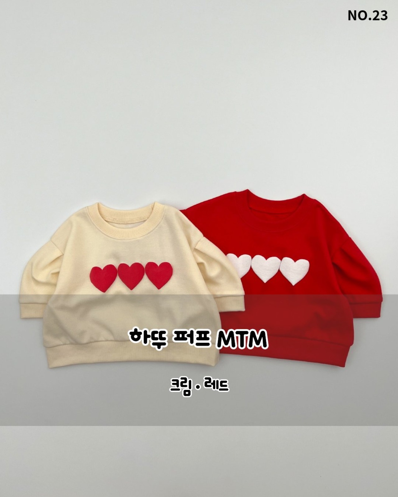 [HARO HARO] Hattu Puff Sweatshirt (2XL/3XL/4XL) / [하로하로] 하뚜퍼프맨투맨 (2XL/3XL/4XL)