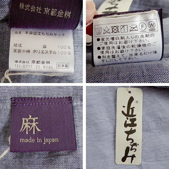 苧麻の涼み 本麻 本麻近江ちぢみ シングル 135×185cm 日本製 近江産 麻