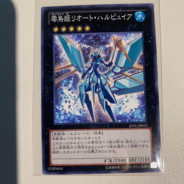 零鳥姫リオート・ハルピュイア 【N.水.エクシーズ.状態:A.シングルカード.遊戯王OCG】