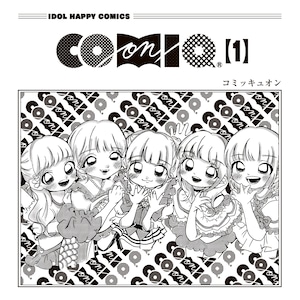 COMIQ ON! / ALBUM「COMIQ ON! 第一巻」