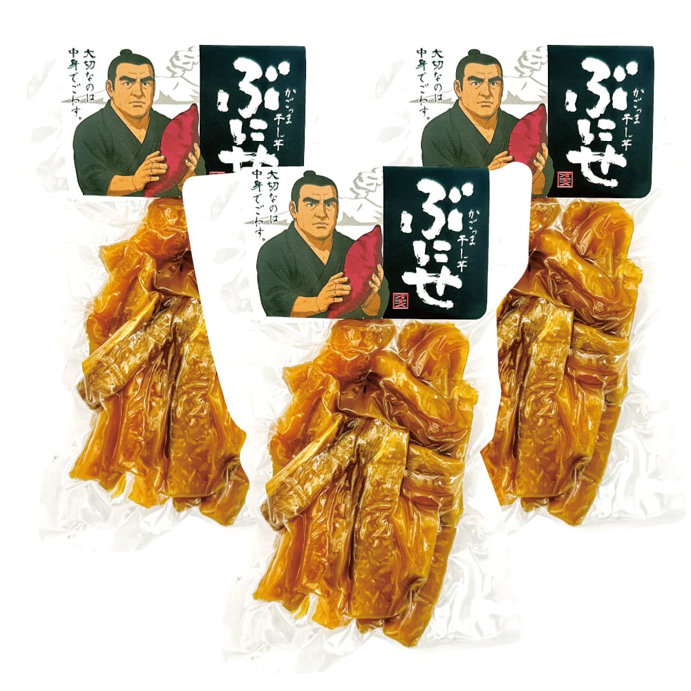 国産100%】かごっま干し芋 ぶにせ 【 750g 】 250g✕3袋 国産 鹿児島