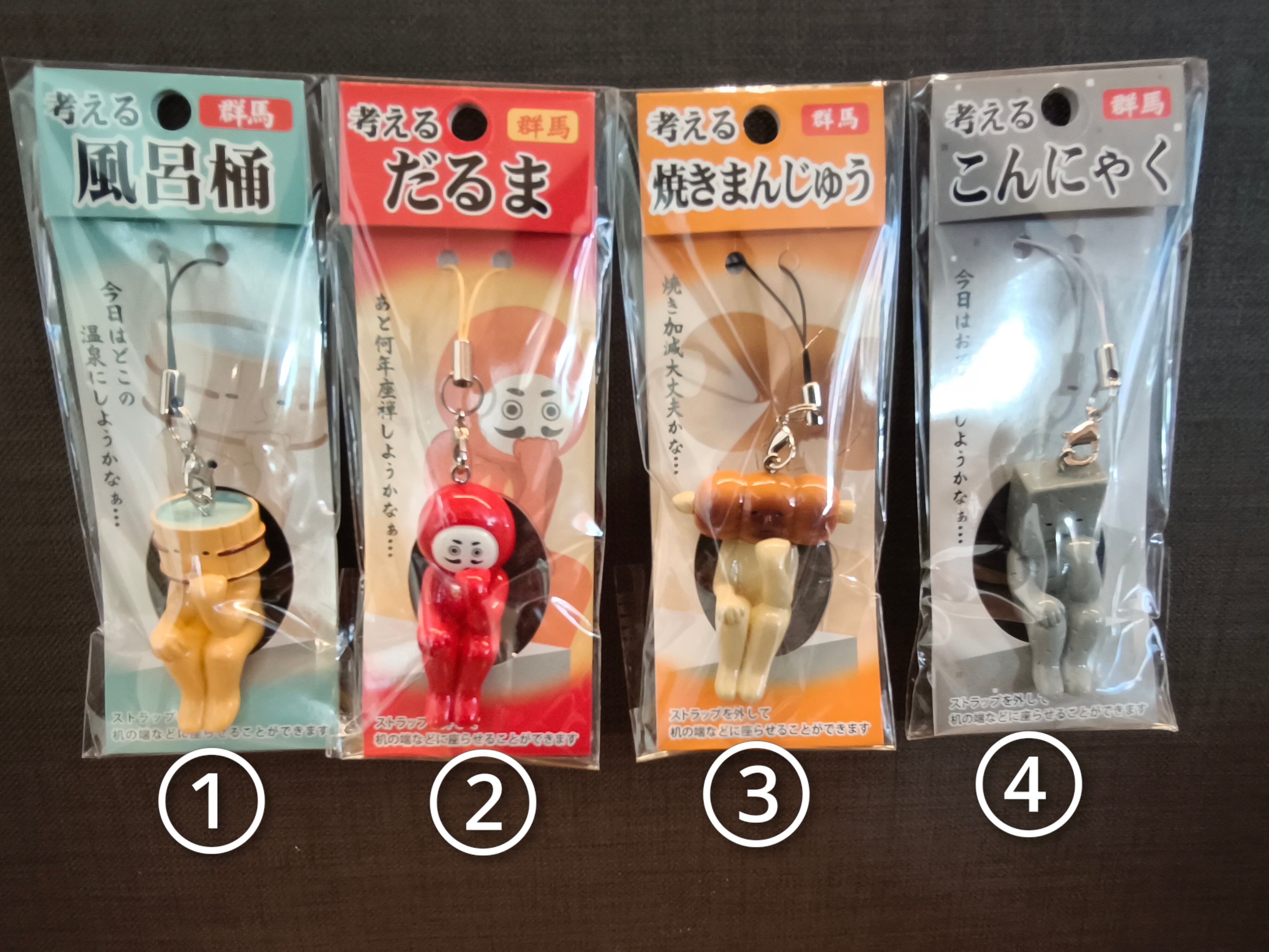 考えるシリーズ群馬限定ストラップ | miyaroku