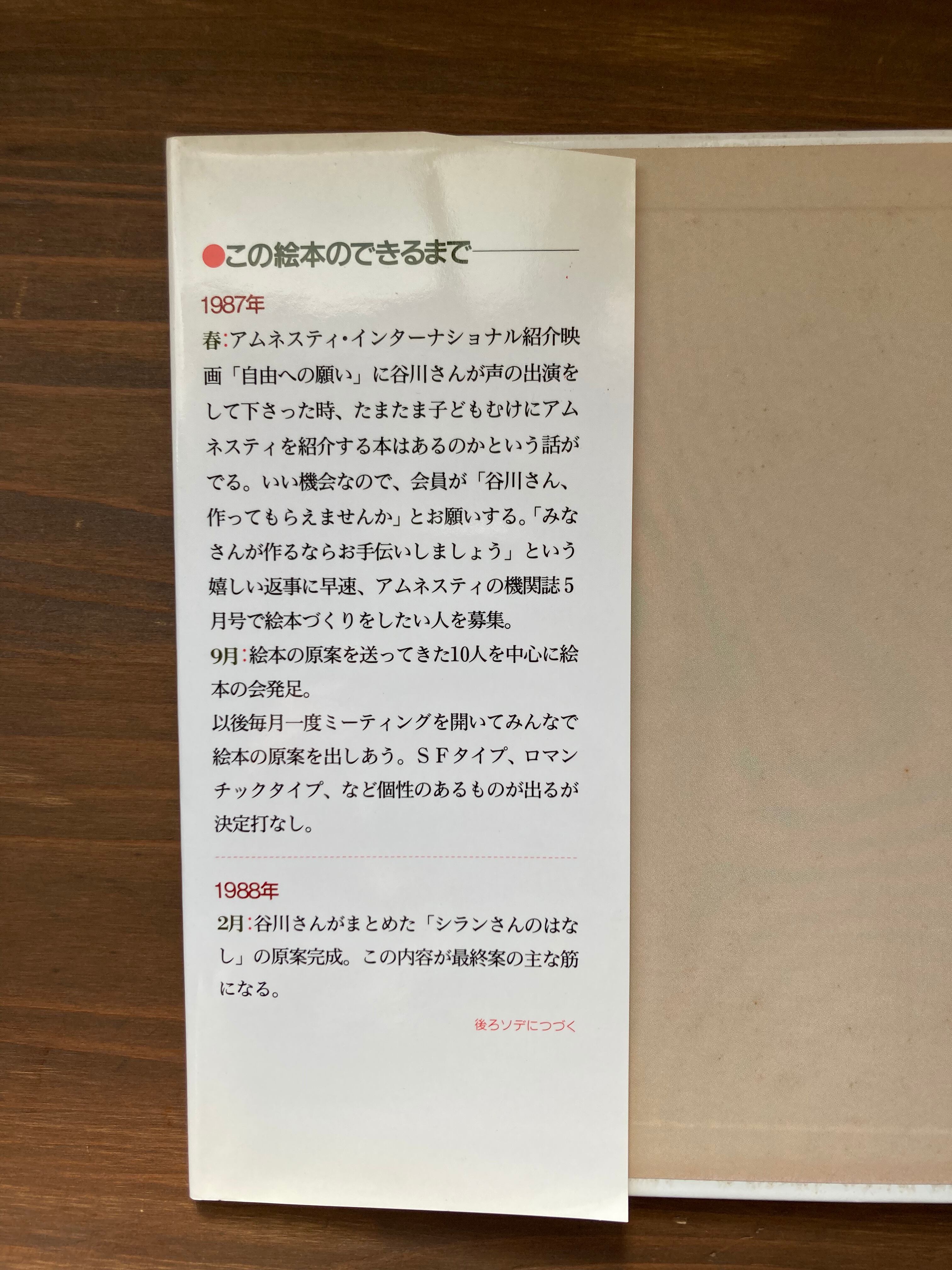 かさをささないシランさん