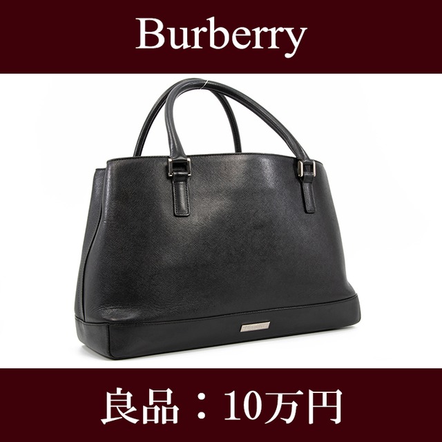 【全額返金保証・送料無料・良品】Burberry・バーバリー・ハンドバッグ(人気・A4・女性・男性・メンズ・黒・ブラック・鞄・バック・I021)