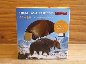 HIMALAYA CHEESE CHIP　ヒマラヤチーズチップ