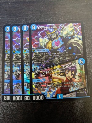トワイライトMk.1 Type ホーガン 「イチバンになってみせる！」 4枚