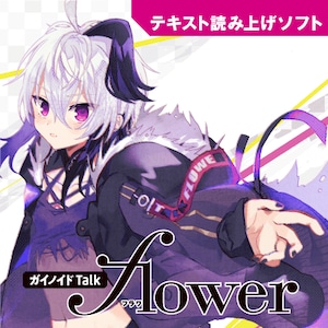 テキスト読み上げソフト「ガイノイドTalk flower(フラワ)」