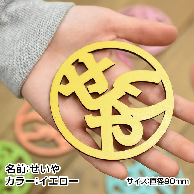 オリジナル 名入れ オーダーコースター ひらがな 名前入り 印鑑風 和風