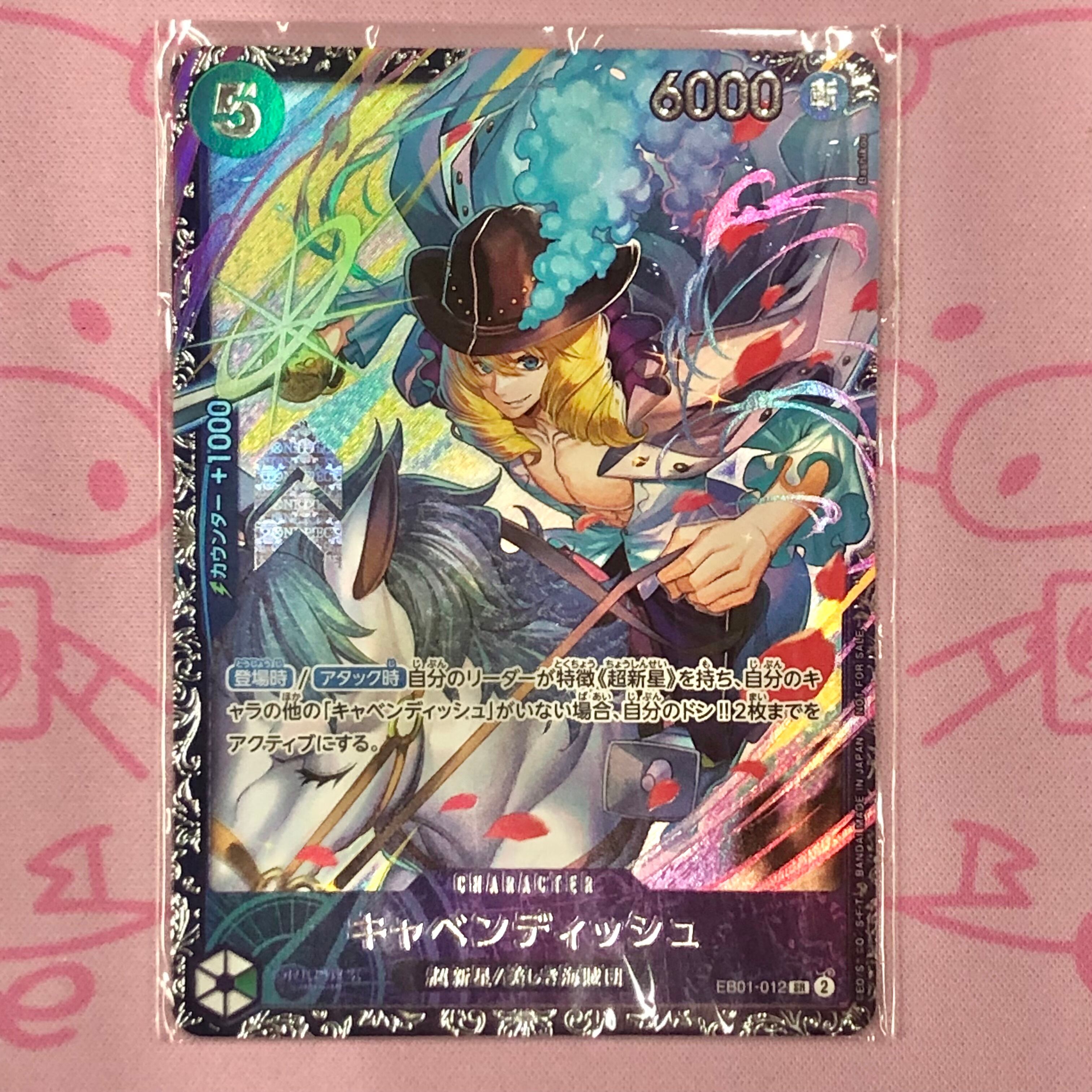 【Aランク】キャベンディッシュ (フラッグシップ 未開封 SRパラレル