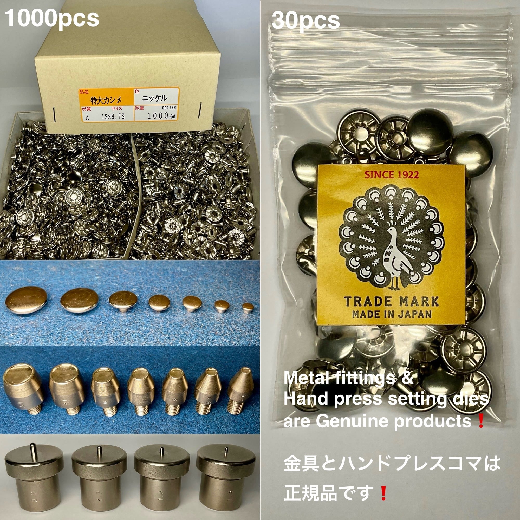 ハンドプレス打駒 (片面カシメ 極小 4.6mm)【上下駒セット】Peacock
