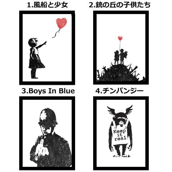 単品 33×43cm アートパネル 枠付きフレーム絵画 バンクシー 風船と少女