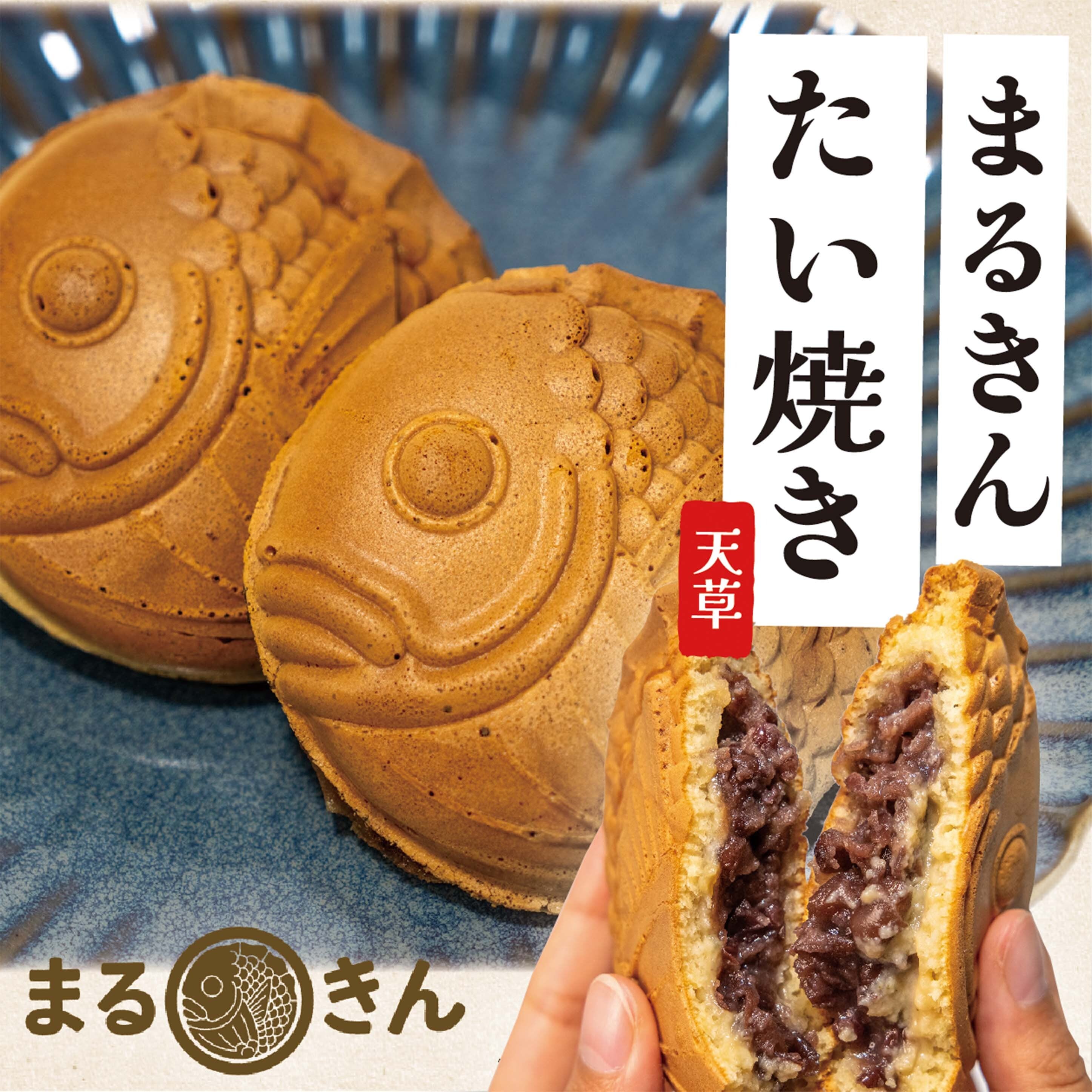 《送料無料》まるきんたい焼き10個入りセット