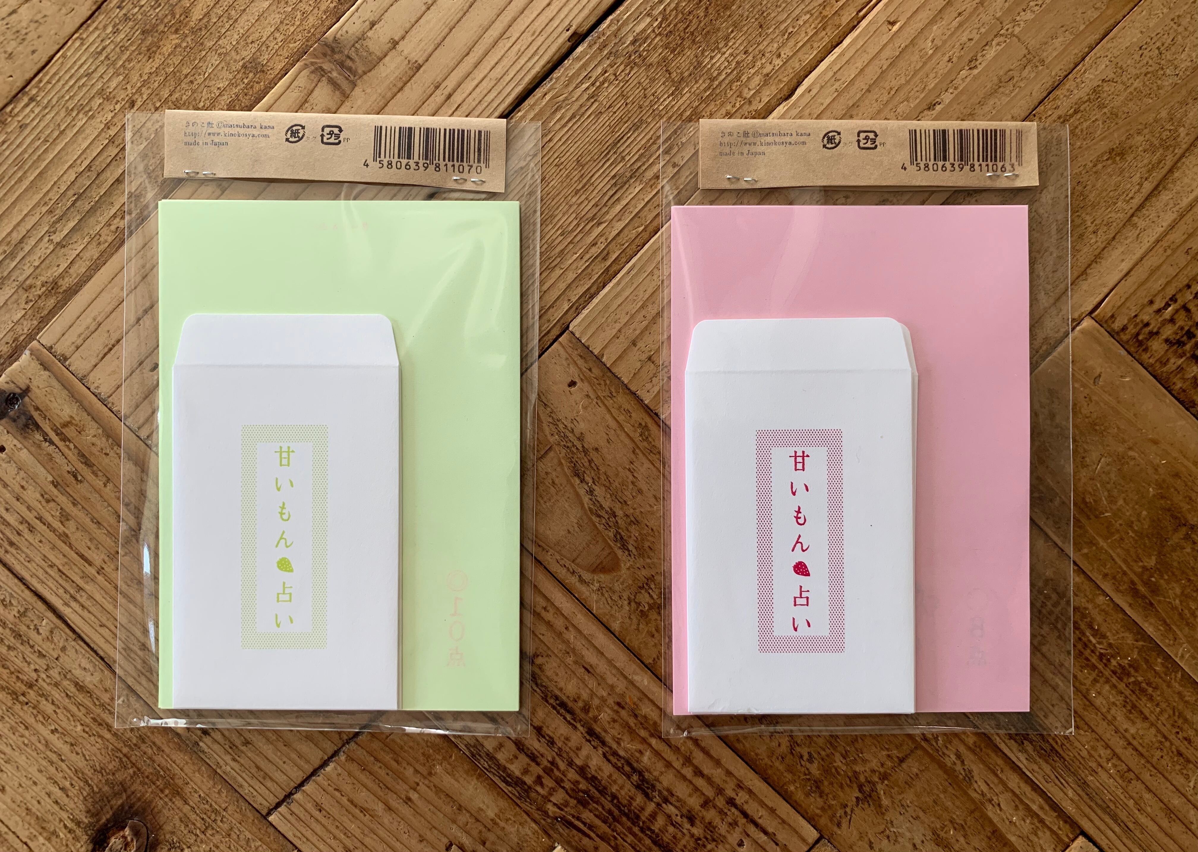 ボンボン文具店 甘いもん占いレターセット ソライロ文具店 ボンボン文具店 甘いもん占いレターセット ソライロ文具店