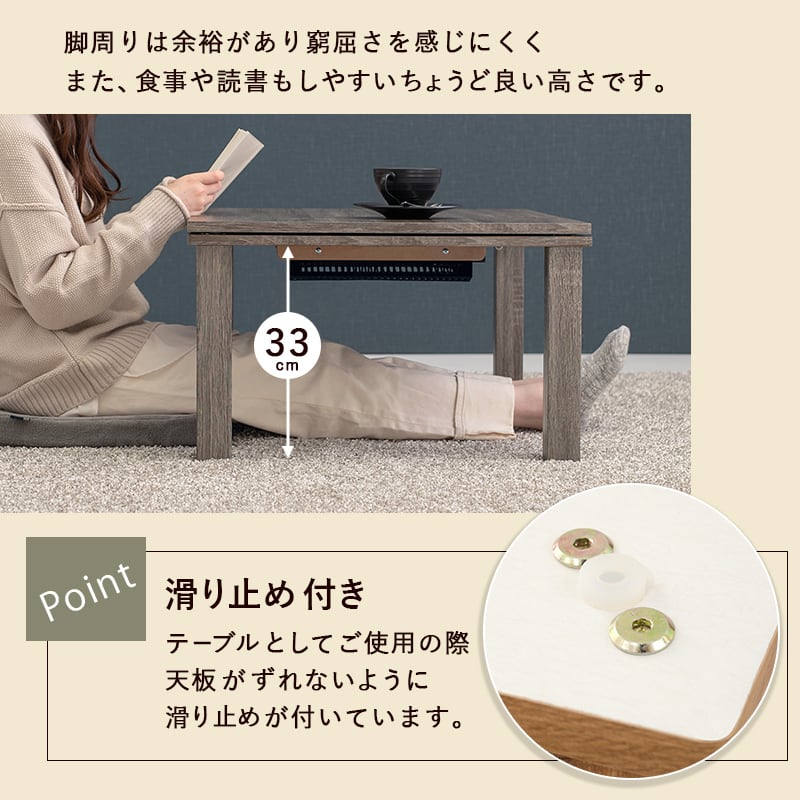 こたつ カジュアルコタツ こたつテーブル ローテーブル リビングテーブル スタイリッシュ 一人暮らし 幅75cm