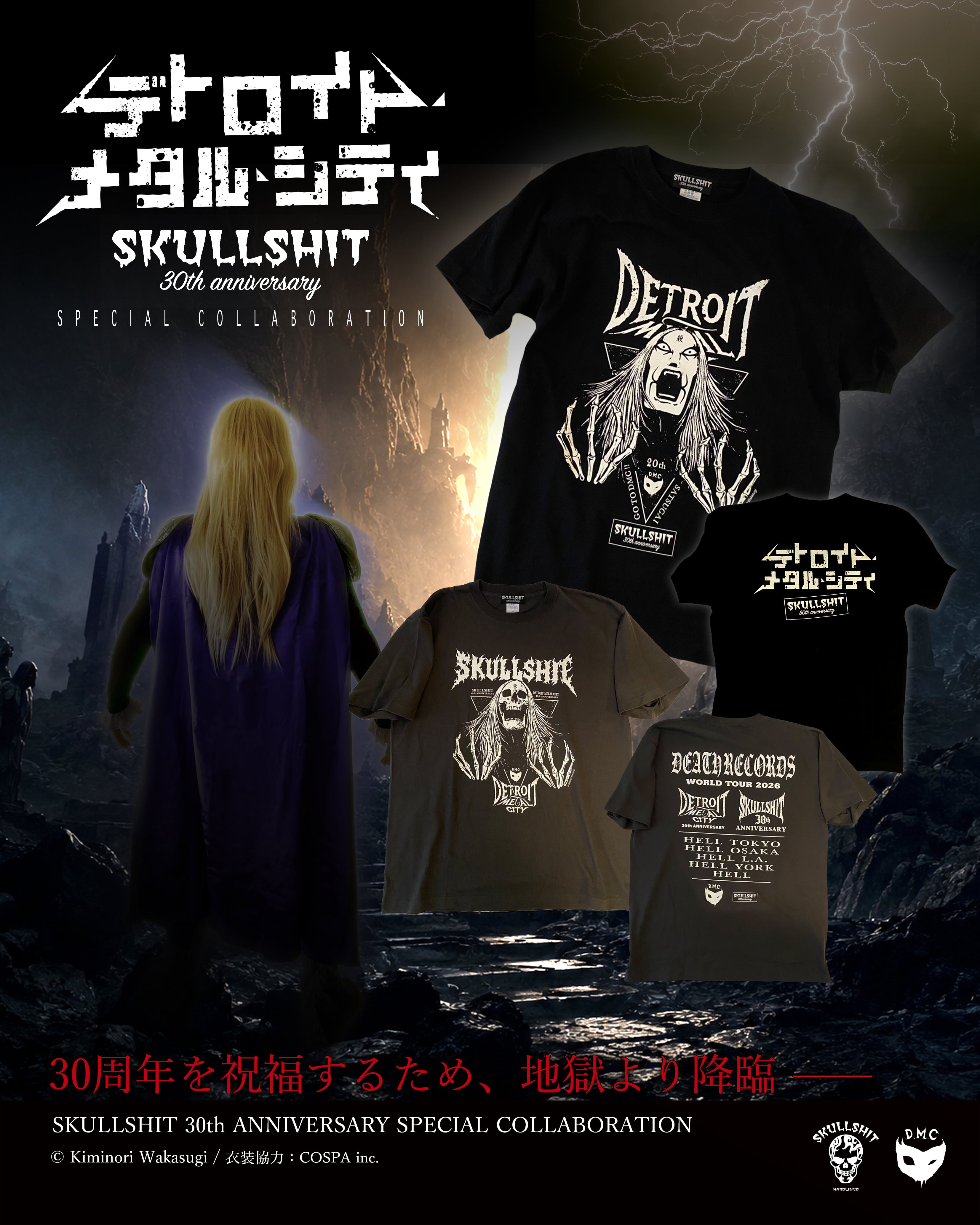 SKULLSHIT × デトロイト・メタル・シティ コラボレーション Tee