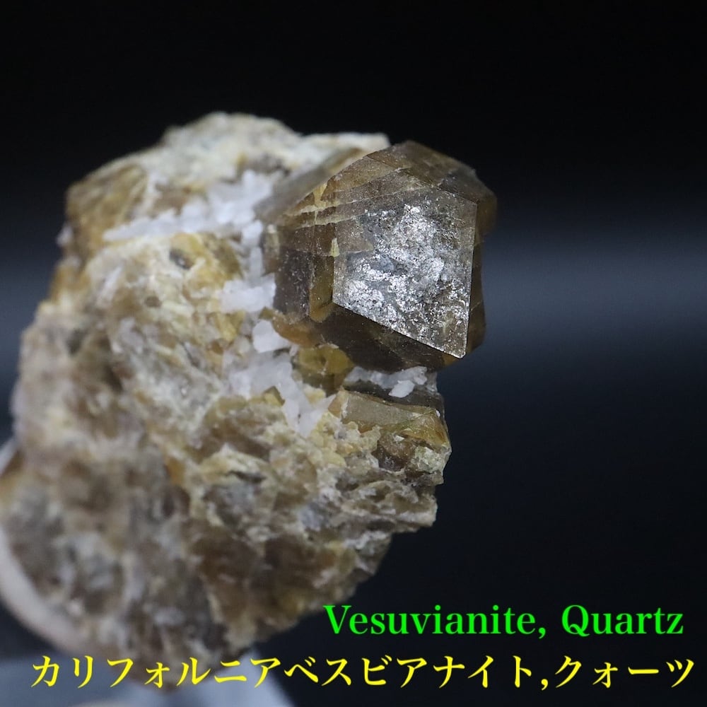 カリフォルニアベスビアナイト&クォーツ 9g VS029 原石 鉱物 天然石 パワーストーン
