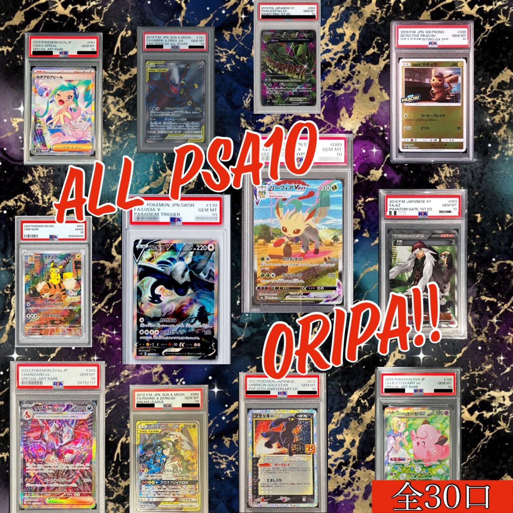 ポケモンカード PSA10確定オリパ 猫太郎のお店 2026年第4弾 | ポケモン