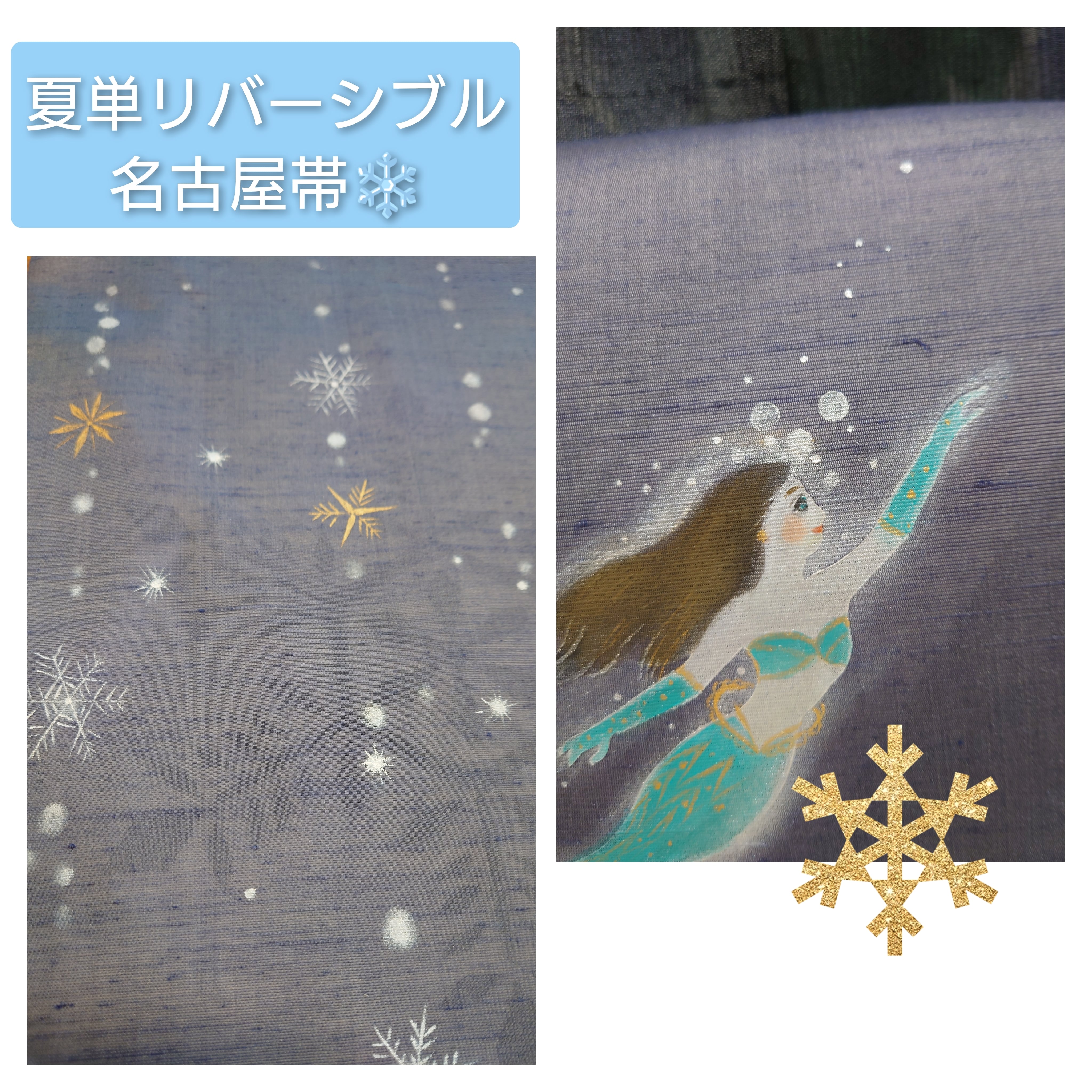 夢のあるデザインです☆雪の結晶&人魚姫 手描き夏単名古屋帯 新品・未 