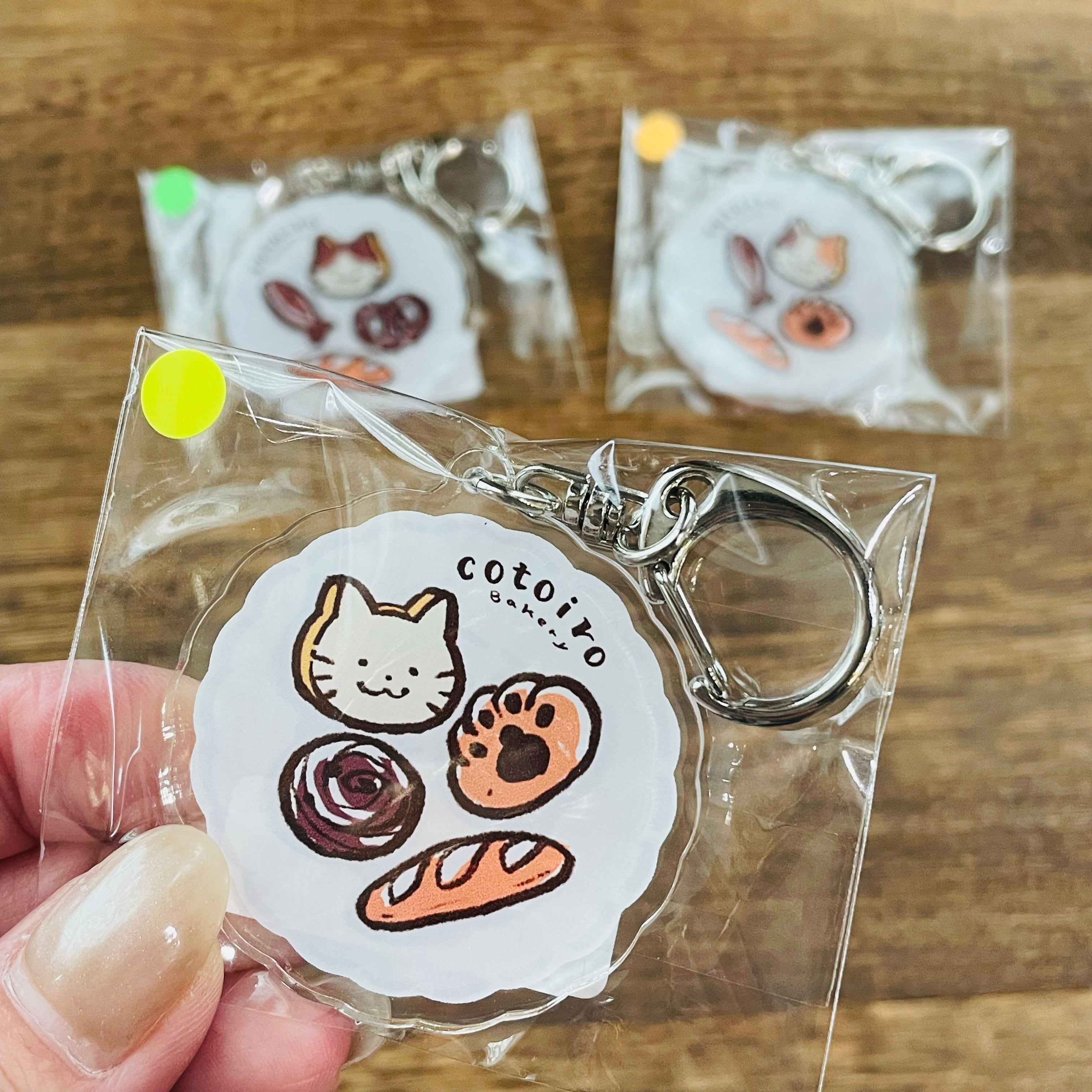 Mコトイロベーカリー|アクリルキーホルダー| 猫雑貨 猫モチーフ 猫グッズ アクセサリー ミニチュア