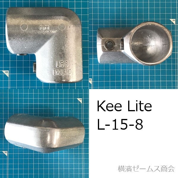 アルミ製クランプΦ48.6パイプ用（キーライト Kee Lite L-15-8)を４個セット。コーナー。珪素マグネシウム合金のアルミ製 Chase  Tag シロッコダイレクト