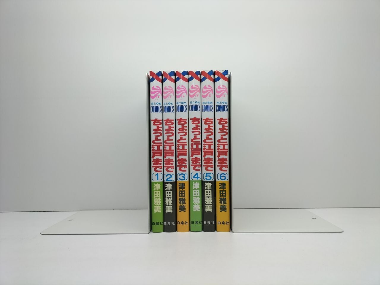 ちょっと江戸まで 津田雅美 [1-6巻 漫画全巻セット/完結] | 漫画全巻