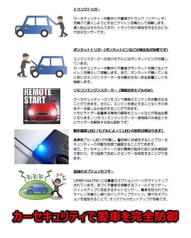 VIPER5908V カラー液晶リモコン＆エンジンスターターモデル(旧モデル