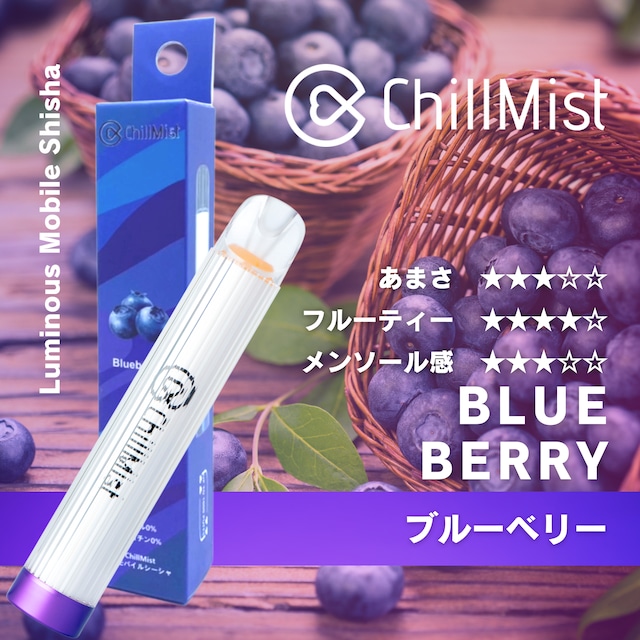 Blueberry　ブルーベリー