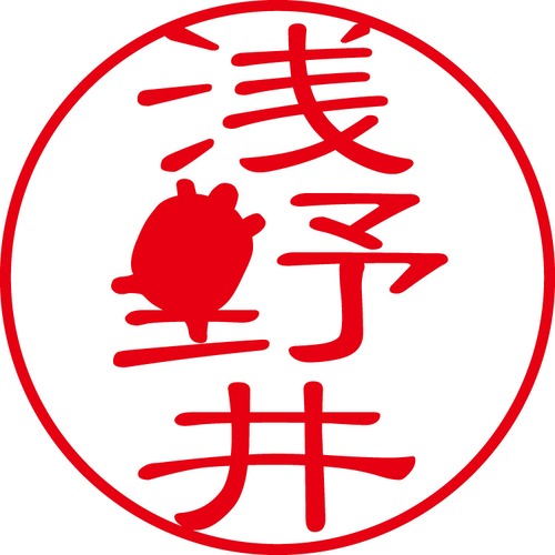 浅野井 - フォーマル（商品コード：00554）