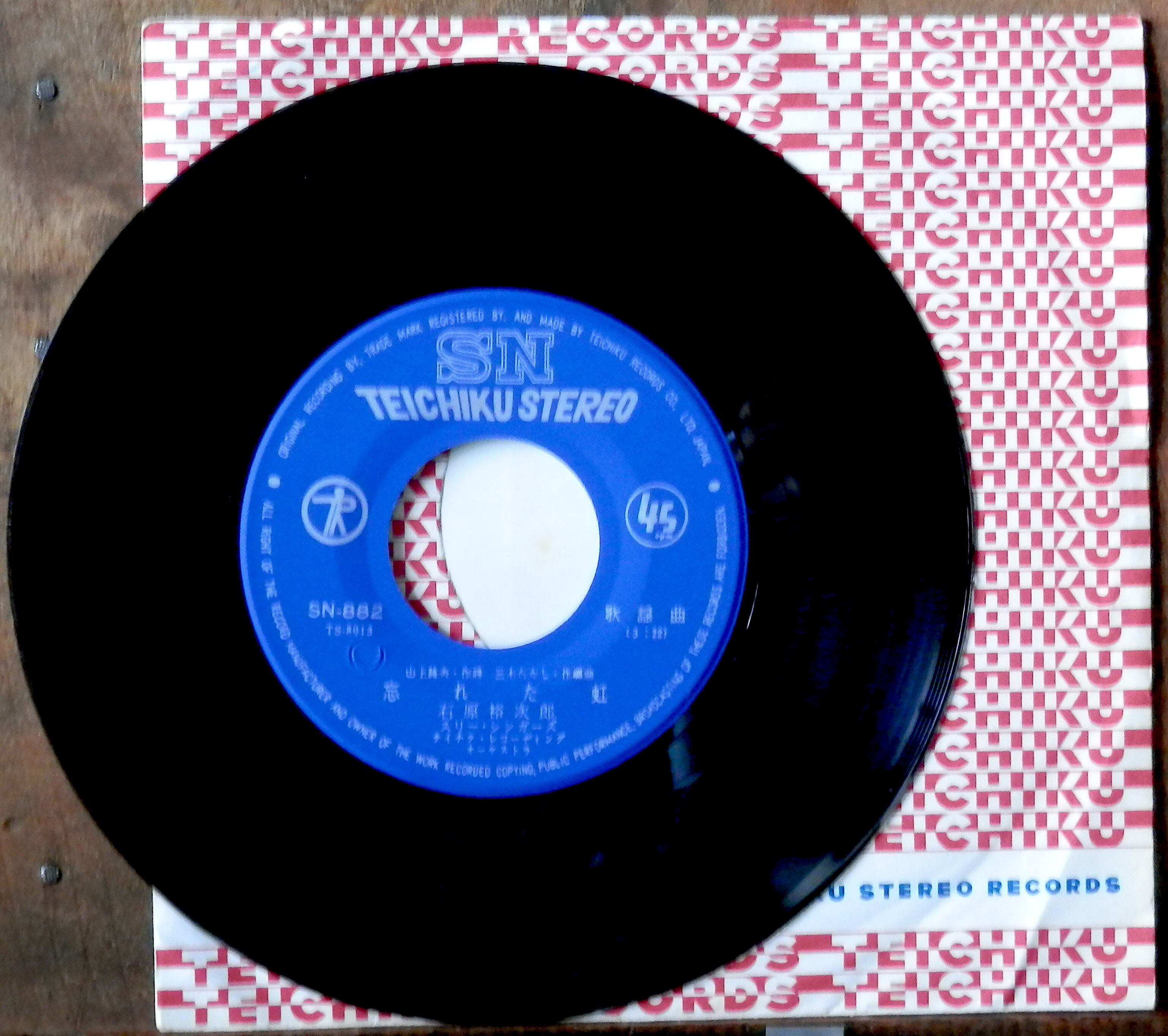 69【EP】石原裕次郎 - 忘れた虹 | 音盤窟レコード