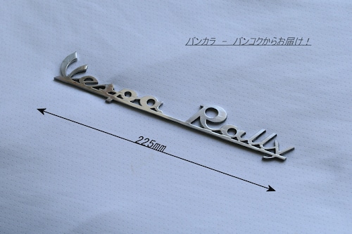 「Vespa180Rally Vespa200Rally　フロント・レッグシールド・ロゴ　社外品」