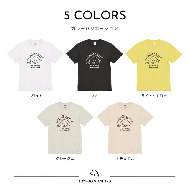 POODLE THINGS|Tシャツ