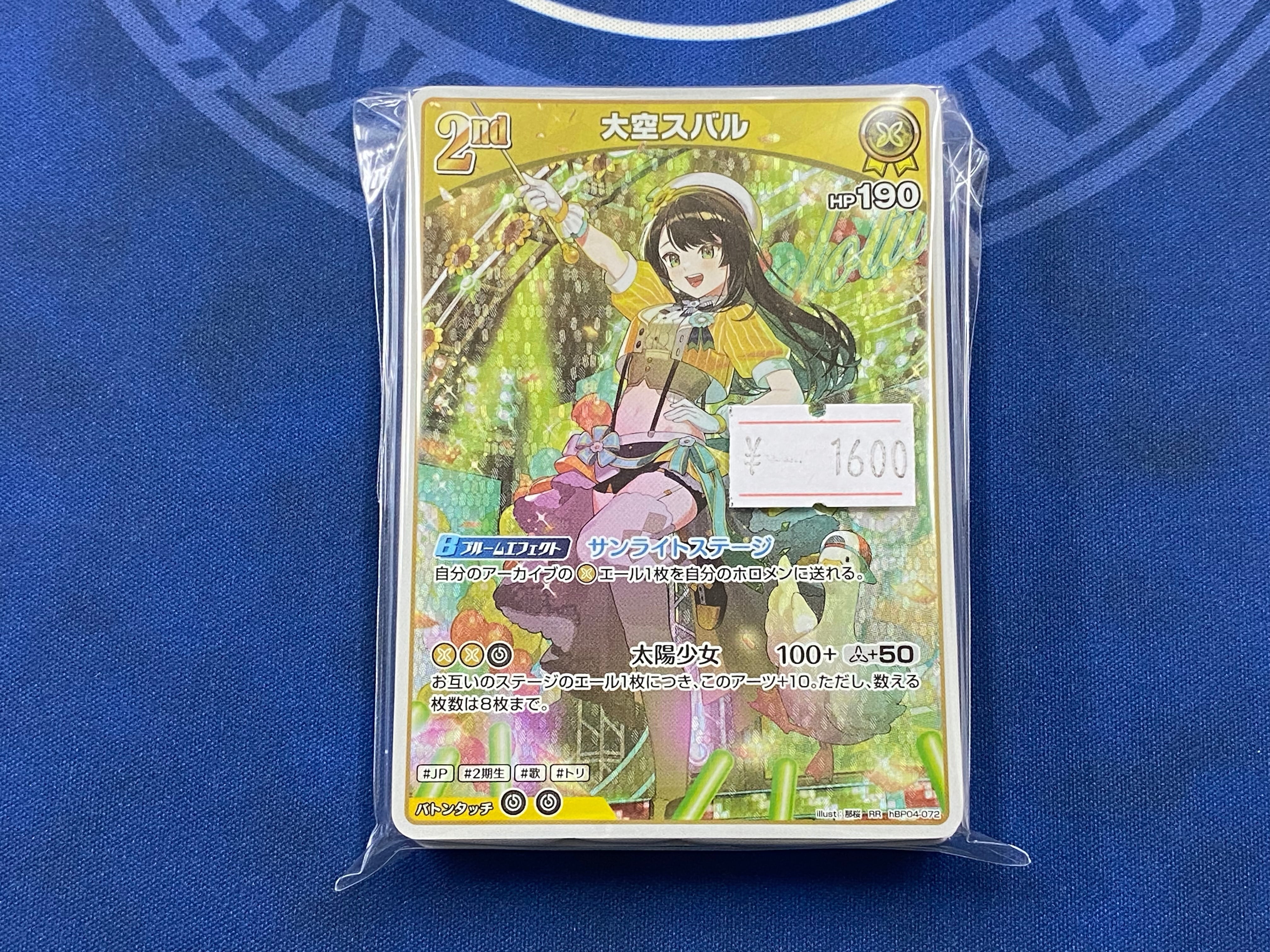 ホロカ　大空スバル　デッキパーツセット 大空スバル ホロカデッキパーツ | カードショップ CARD pl＠ce